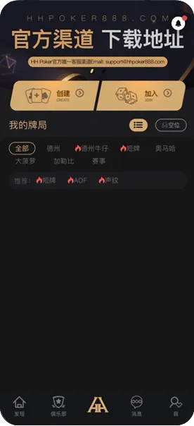 aa poker游戏界面截图